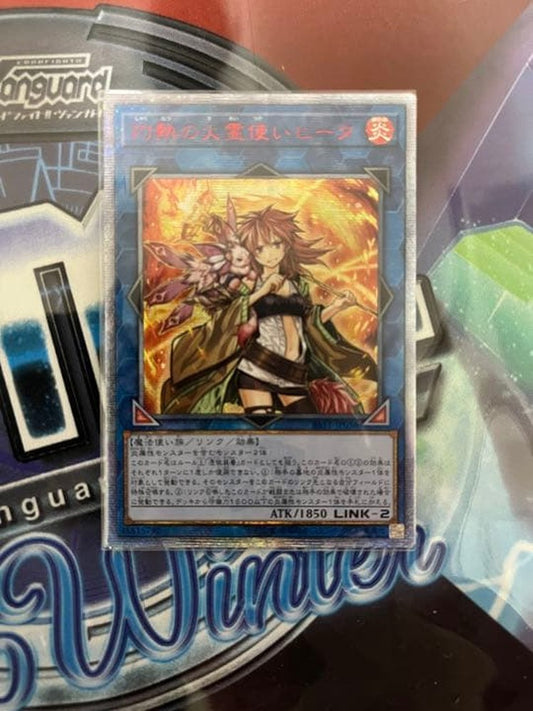 Yugioh Heatsoul of the Fire Spirit Rider Heeta 20th Secret Rare Asia Edition card front view
