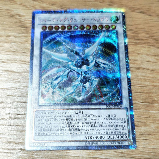 Yu-Gi-Oh Shooting Quasar Dragon 20th Secret Rare playing card Japan import in protective packaging