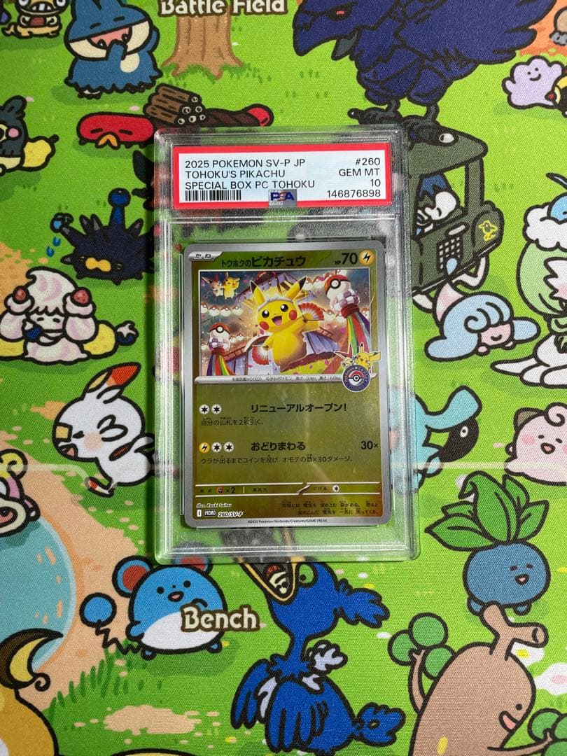 Tohoku Pikachu PSA10 GEM MT 260/SV-P rare collectible Pokémon card with lightning attribute and 70 HP