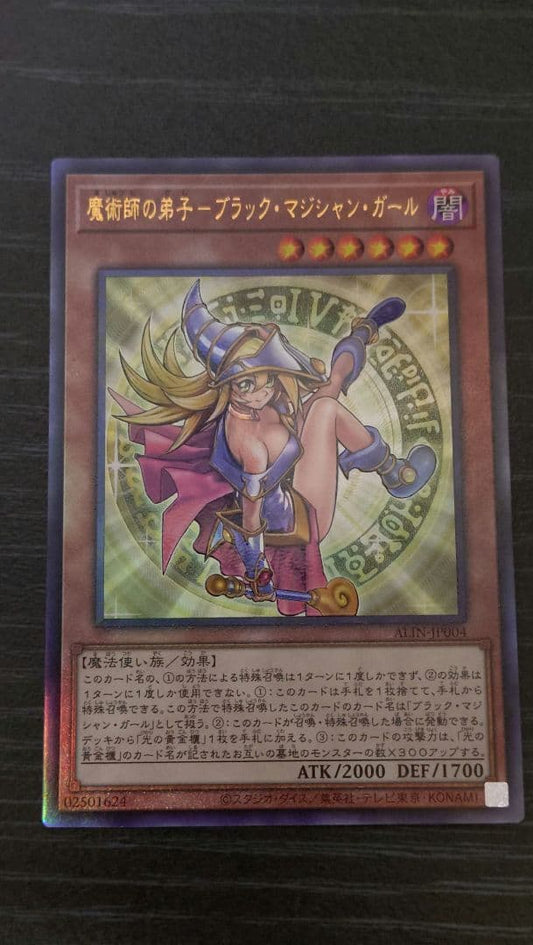 Yu-Gi-Oh! Black Magician Girl Relief single trading card from Japan import shown on white background