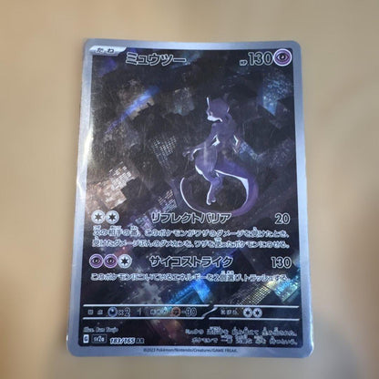 Pokemon Mewtwo AR collectible card 183/165 in protective bag with Bun Toujo illustration