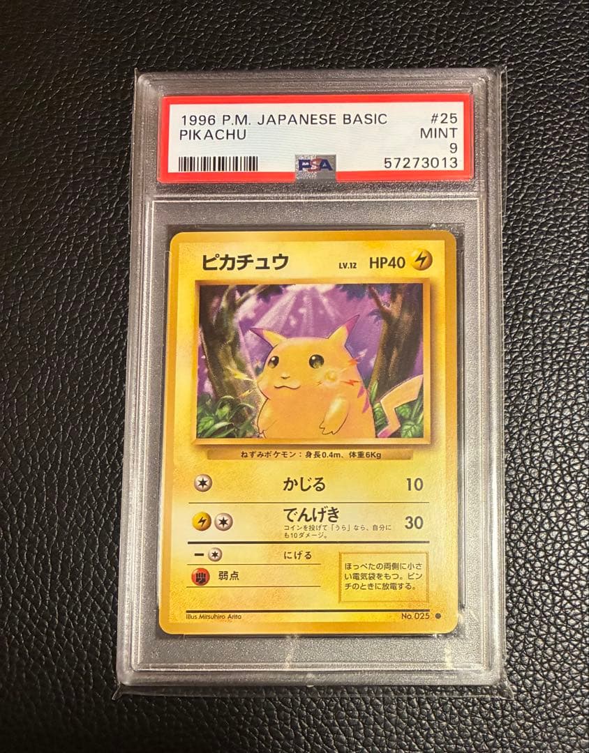 Pokémon Card American Pikachu First Edition No Mark graded PSA9 from Japan import