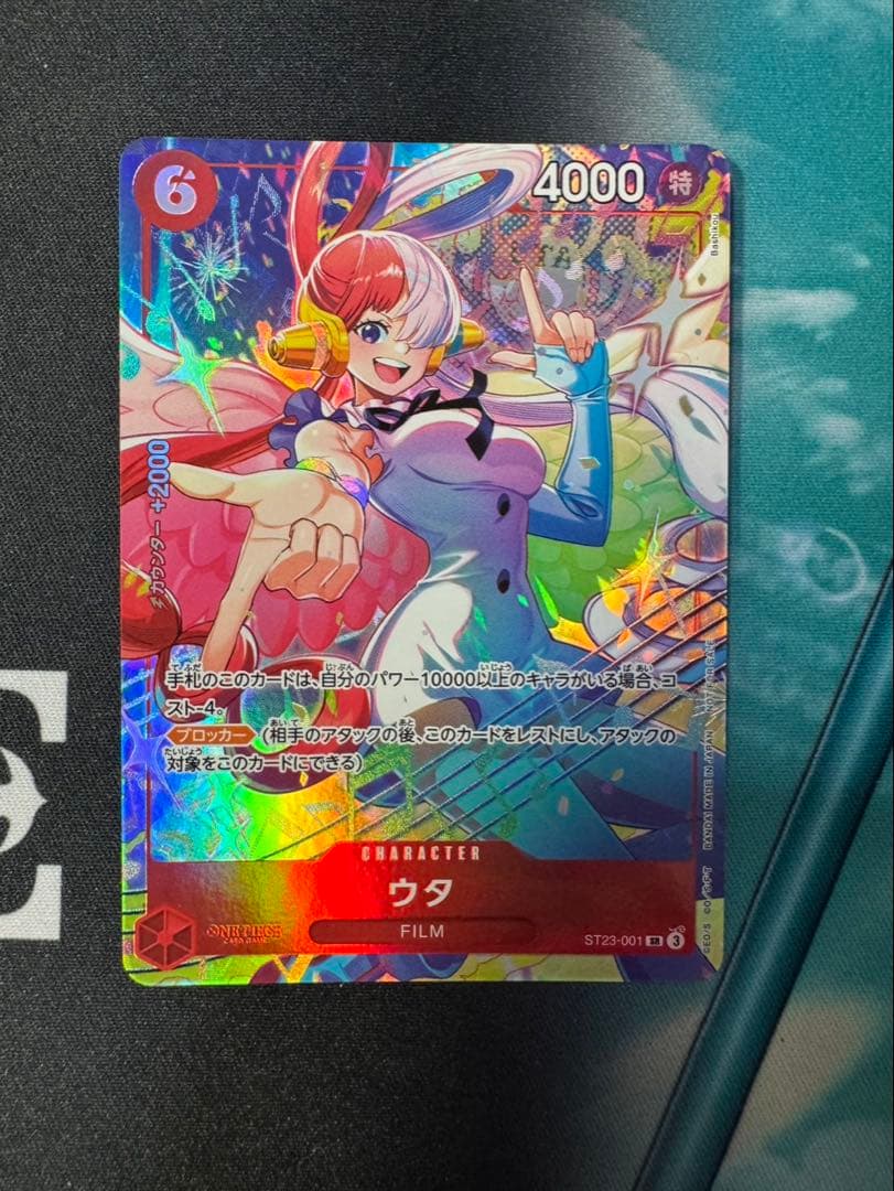 One Piece Monkey D. Luffy OP05 SR Japanese card Uta ST23-001 film type with blocker ability