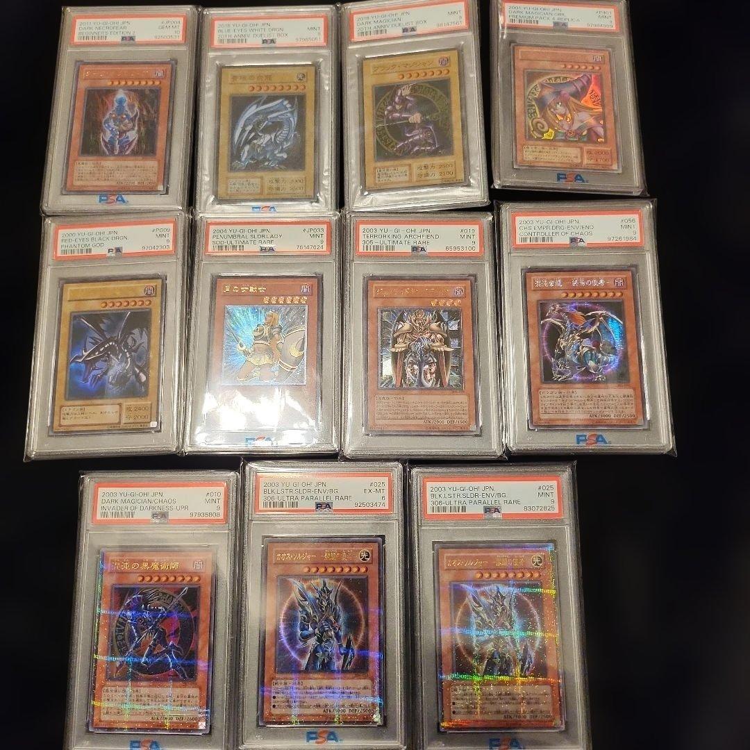 Kaiba Corporation Yu-Gi-Oh Relief Parallel Secret Ultra card collection with PSA graded cards