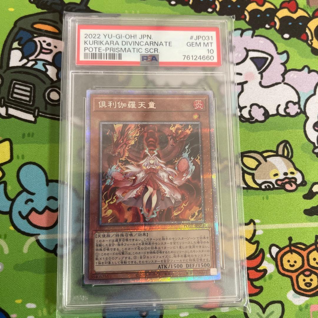 Kurikara Tendou Prism trading card graded PSA 10 size 2.5 by 3.5 inches Japan import
