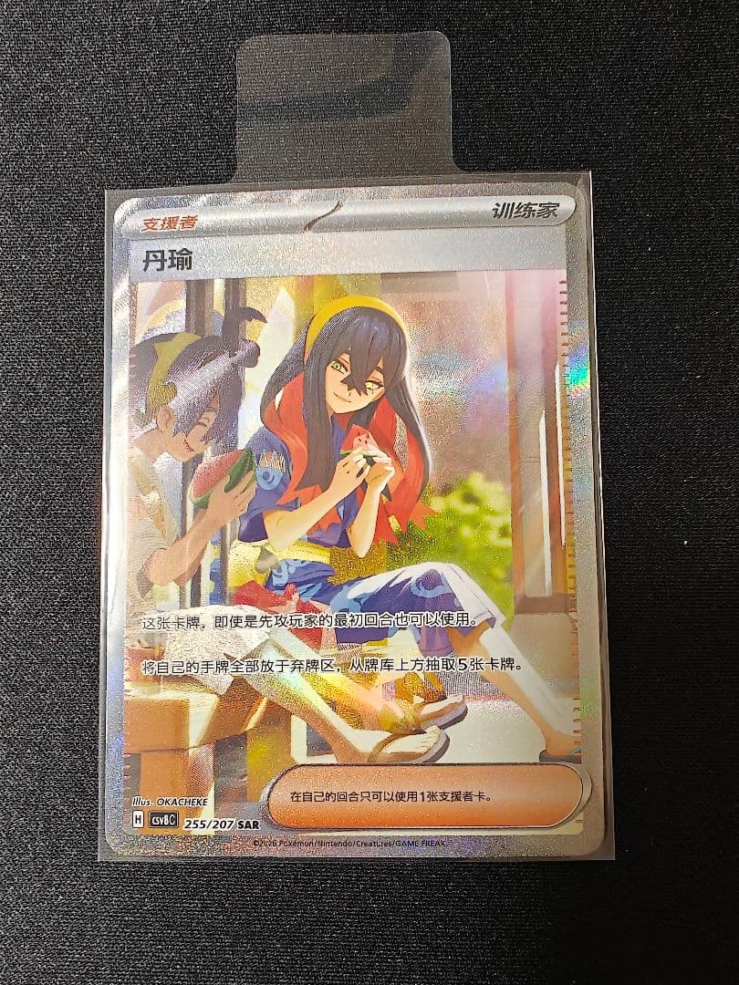 Gengar Gardevoir Mega Dream Pokémon SAR special edition card with overseas exclusive illustration