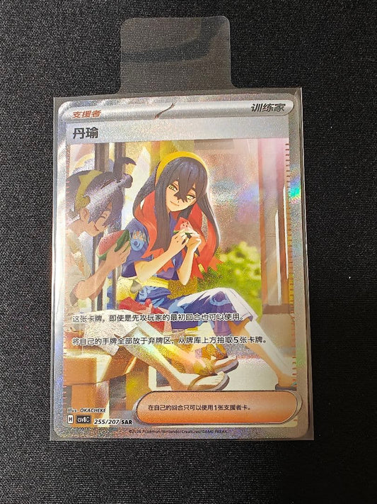 Gengar Gardevoir Mega Dream Pokémon SAR special edition card with overseas exclusive illustration