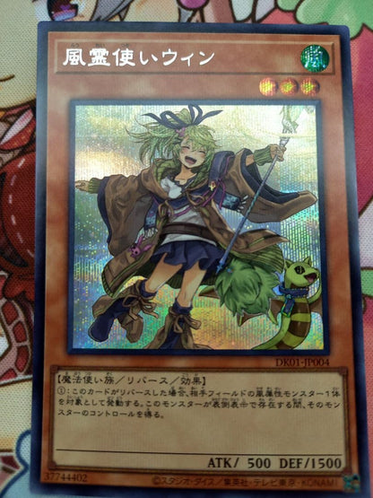 Yugioh OCG Wind Spirit Win Secret Rare card DK01-JP004 from Japan Import