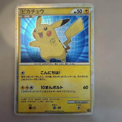 Bandai Pikachu Hello Pikachu World Overseas trading card with 50 HP and Lightning type illustrated by Ken Sugimori
