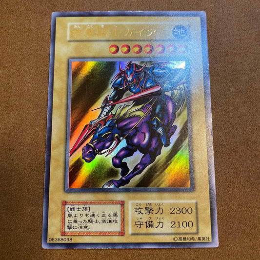 Yu-Gi-Oh Dark Blade The Dragon Knight Ultra Rare 1079 trading card from Japan import in mint condition