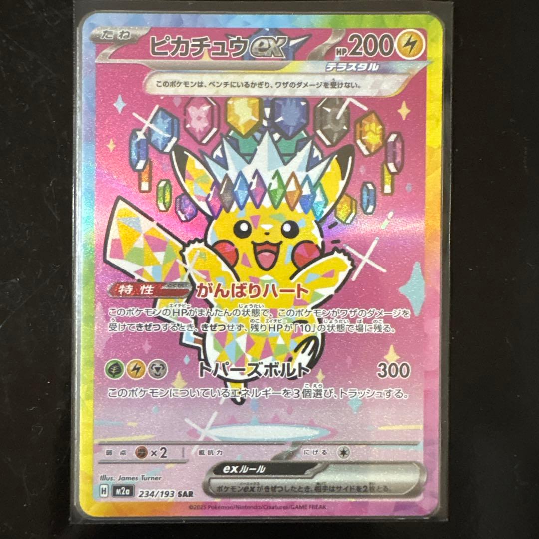 Pokemon Card Pikachuex SAR Special Art Rare in protective sleeve with vibrant special art