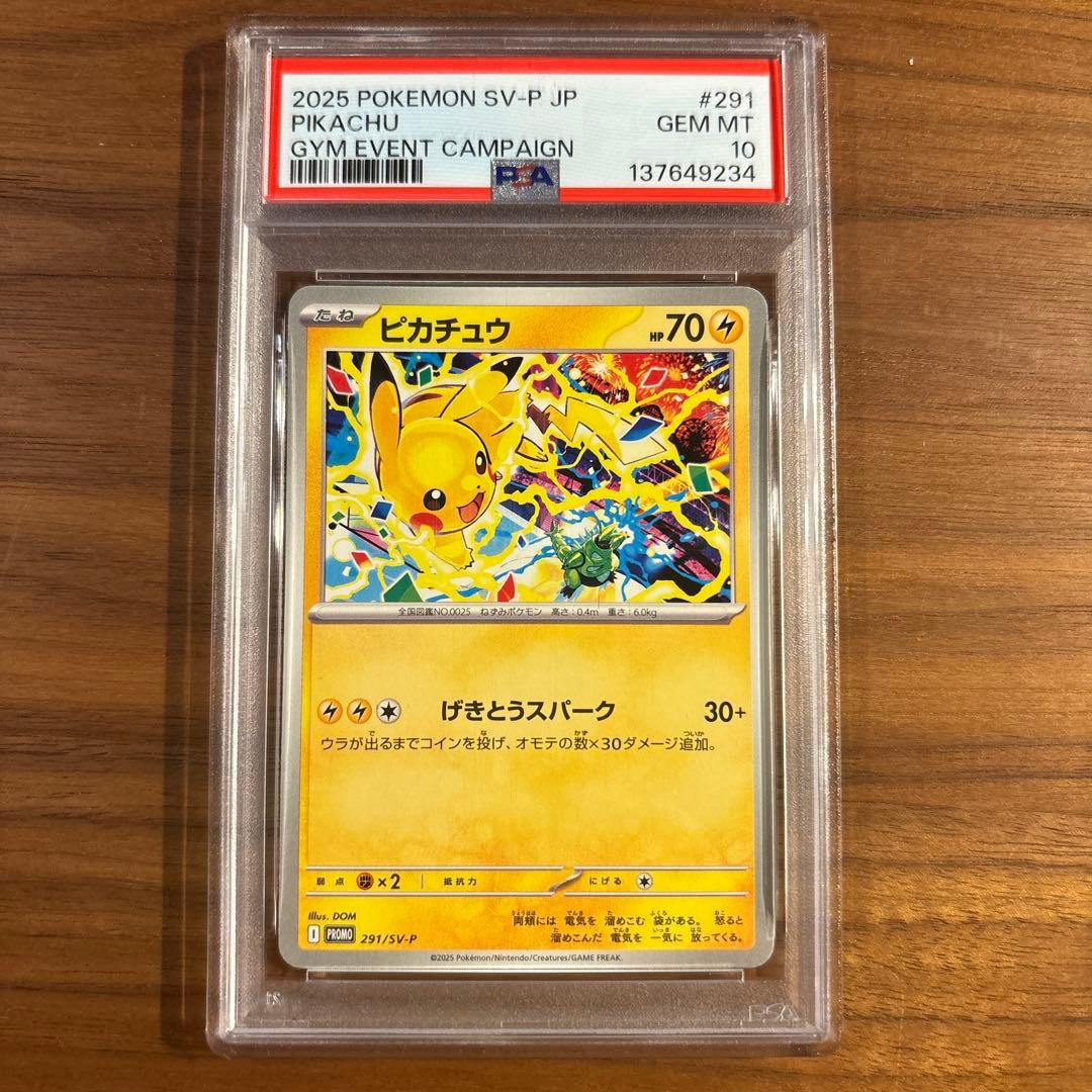 Bandai Pikachu promotional card PSA 10 Gem Mint grade model 291/SV-P from Japan