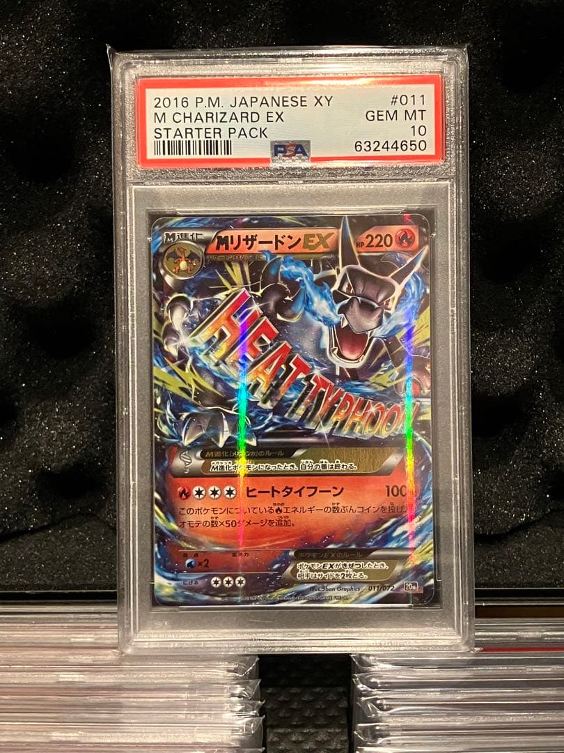 PSA10 graded Nintendo Pokemon Card Charizard M1 from 20th Anniversary set, card 011/072 in original case