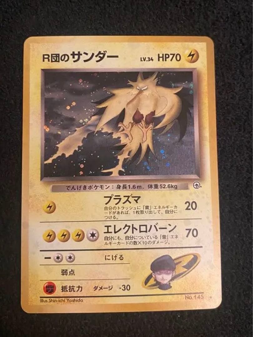 Radan Thunder Old Card Expansion 2nd Wave Challenge from Darkness Spiral collectible holographic card