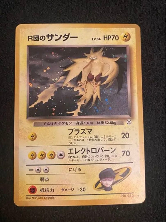 Radan Thunder Old Card Expansion 2nd Wave Challenge from Darkness Spiral collectible holographic card