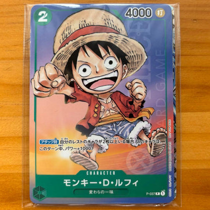 One Piece Monkey D. Luffy OP-037 set of cards in sealed bag from Japan import