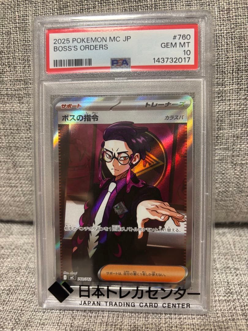 Pokemon Card Game Boss's Command SR Crowbar Support Card graded Gem Mint 10 by PSA