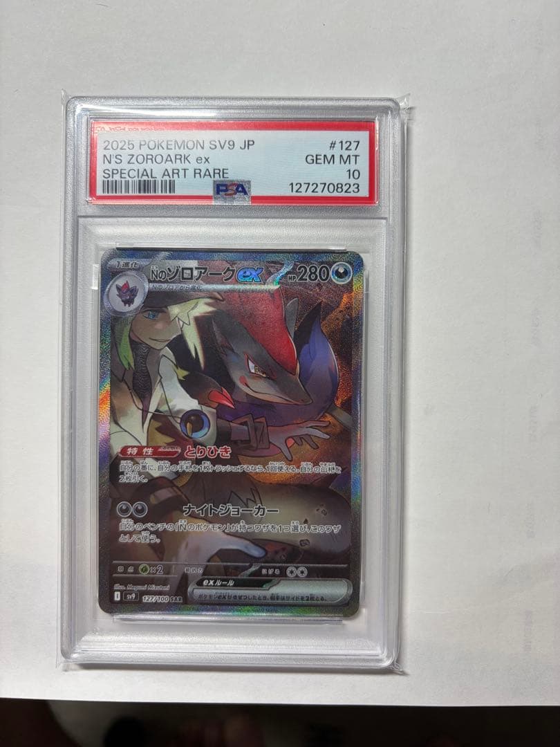 Pokemon Card PSA10 Zoroark ex SAR Nintendo collectible card secondhand lottery prize