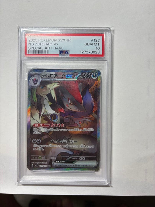 Pokemon Card PSA10 Zoroark ex SAR Nintendo collectible card secondhand lottery prize