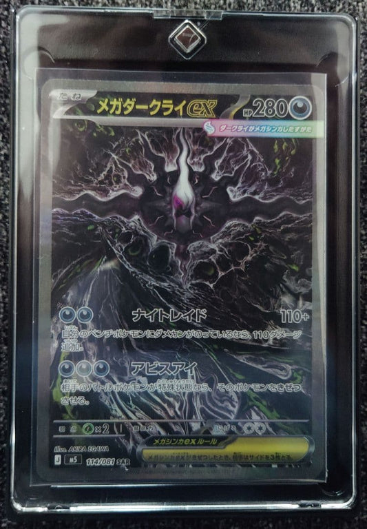 Pokemon Card Game Mega Darkrai ex SAR 114 081 Japanese rare card from Mega Expansion Pack Abyss Eye