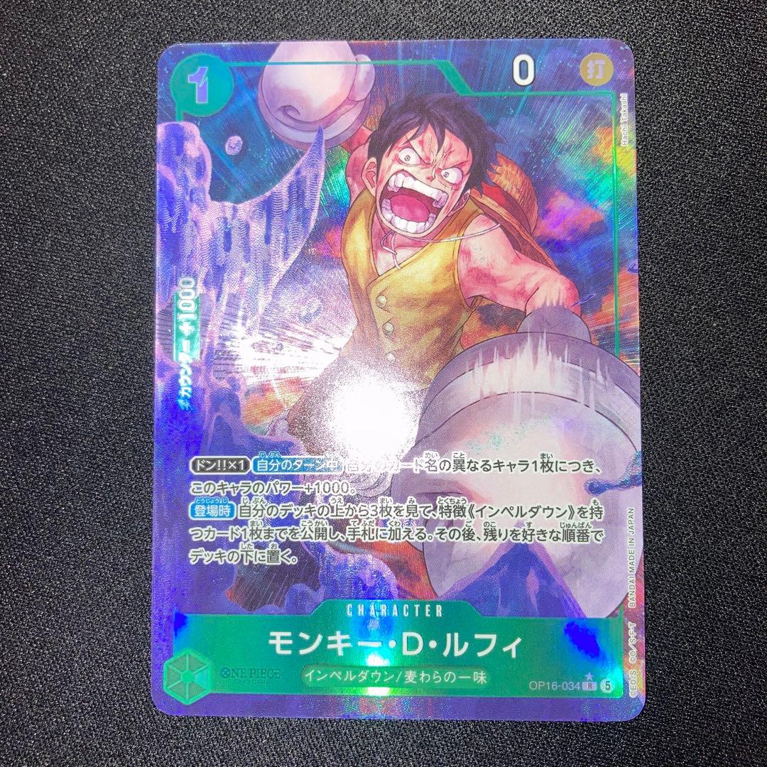 One Piece Monkey D. Luffy OP16-034 R Parallel Card from Japanese Import in near complete condition
