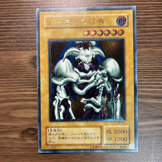 Yu-Gi-Oh OCG Summoned Skull SC-51 card with dark attribute and demon type from Japan import