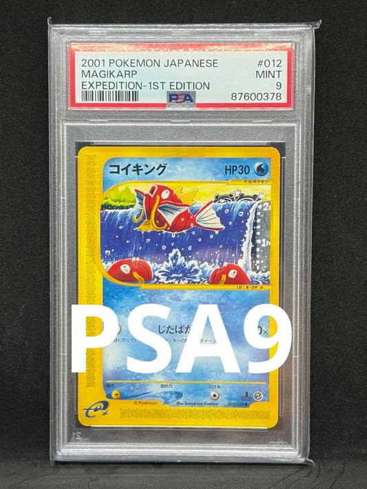 Ogitiyo E-Card PSA9 Jitabata sealed and graded collectible card from E-Card series
