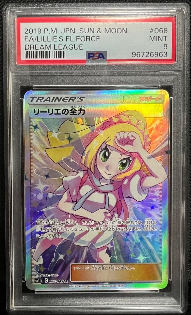 Pokemon Lilie Full Power trading card graded PSA9 from Japan, authentic collectible card