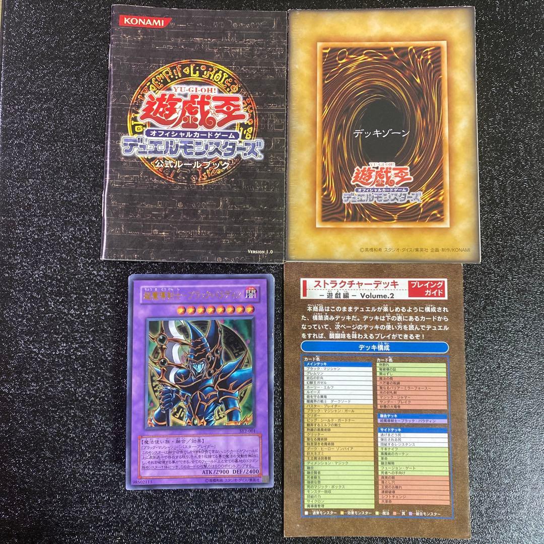 Yugi Structure Deck Volume.2 complete set of cards Japan import with collectible card artwork