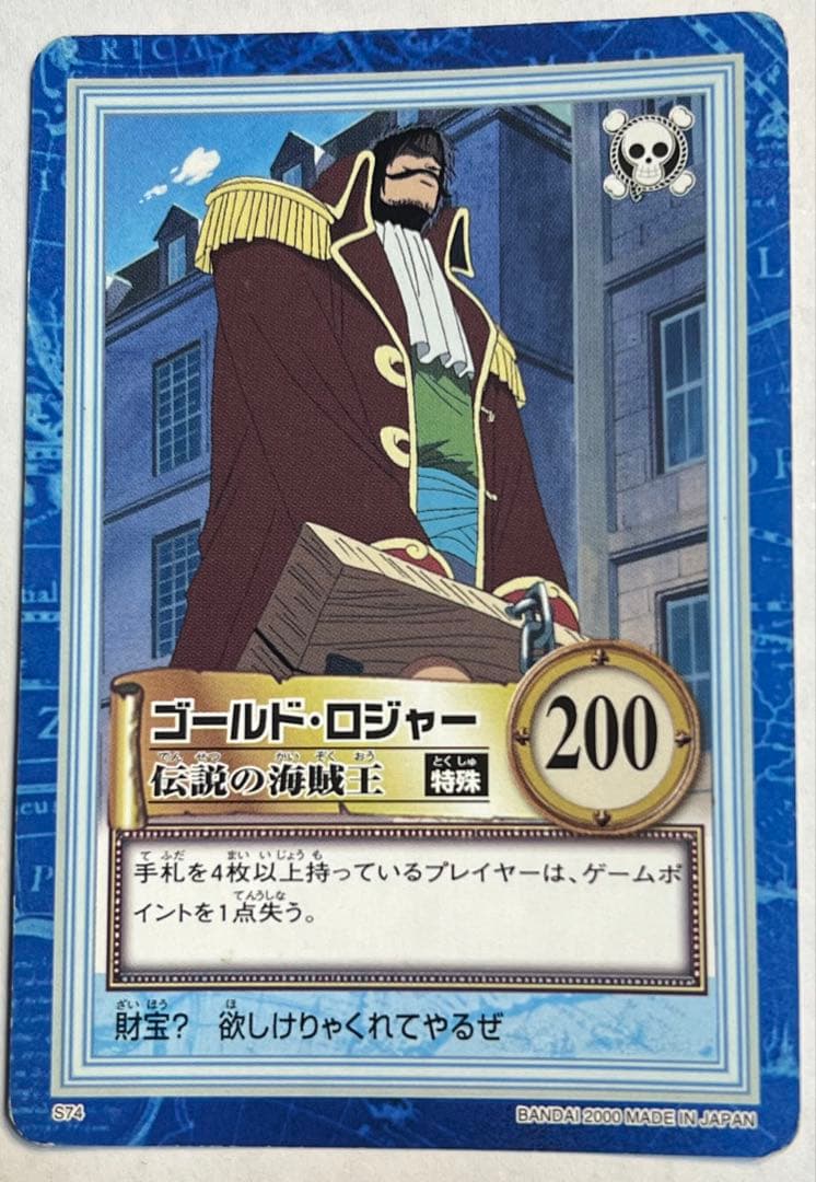 Vintage One Piece Carddass Hyper Battle Roger S74 collectible card Japan import stored in dark place