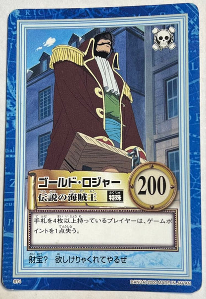 Vintage One Piece Carddass Hyper Battle Roger S74 collectible card Japan import stored in dark place