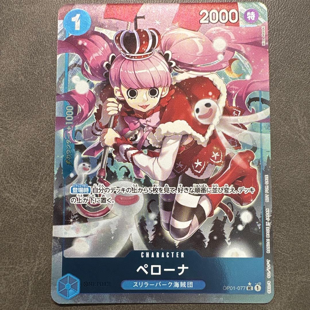 One Piece Game Card Perona OP01-077 Parallel Campaign set card Japan import displayed on white background