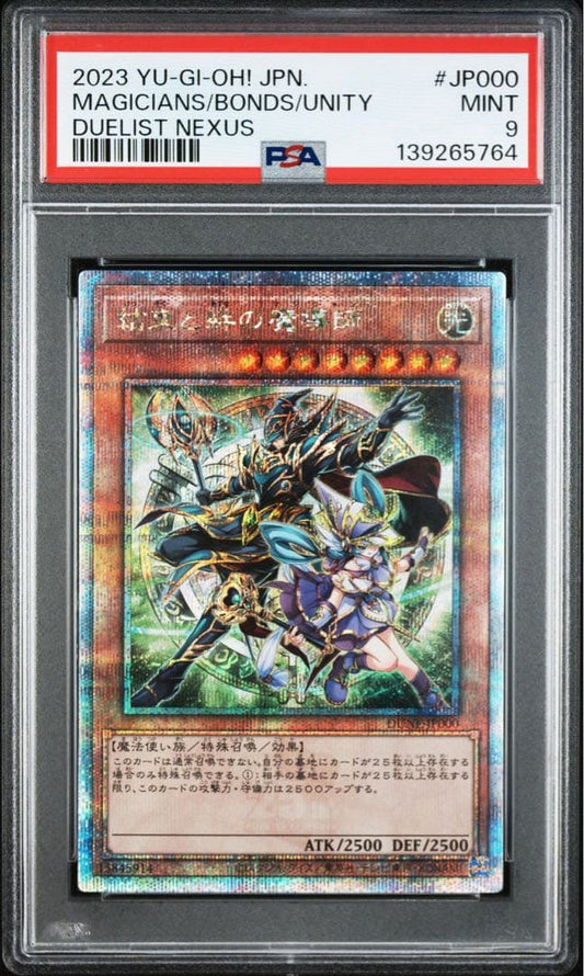 Takamasas Yu-Gi-Oh Gathering and Bond of the Magicians 25th Secret Green DUNE card graded PSA 9