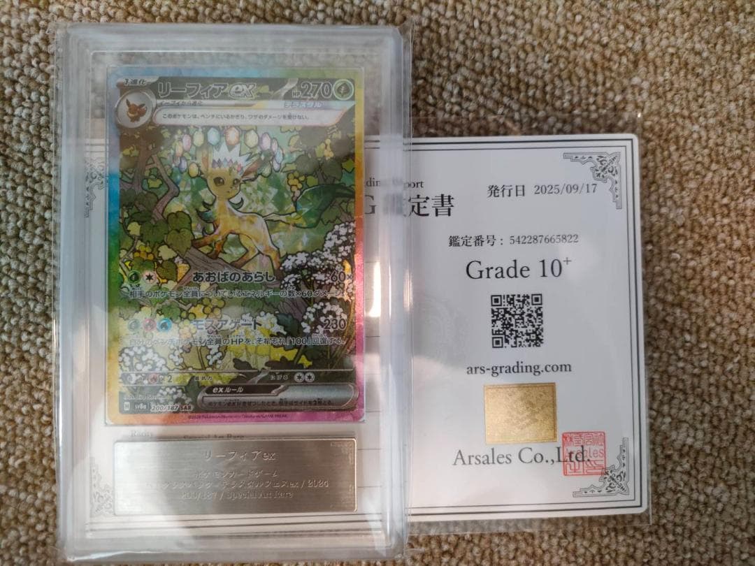Tamashii Nations Pokemon Leafeon ex Special Art Rare card ARS10+ 2024 Japan import, single card front view