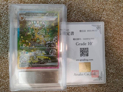 Tamashii Nations Pokemon Leafeon ex Special Art Rare card ARS10+ 2024 Japan import, single card front view