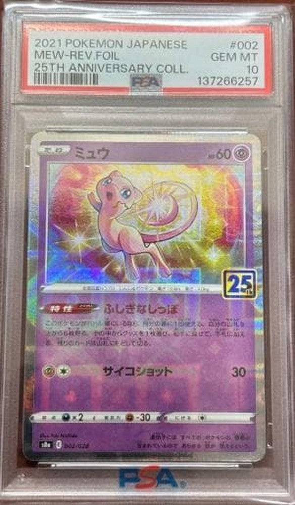 Bandai Mew 25th Anniversary Collection PSA Gem Mint 10 reverse holo square mirror card model 002/028