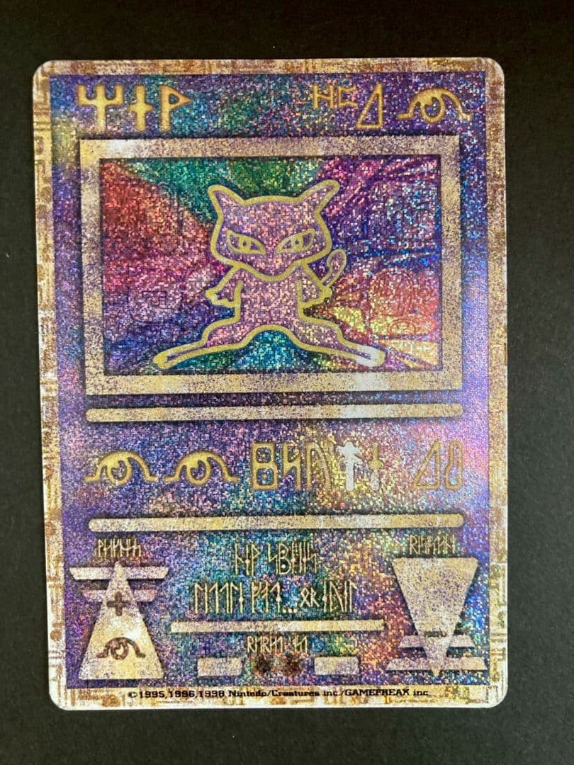 Nintendo Error Version Ancient Mew Promo Card 1999 with Lugia holo from Japanese movie series