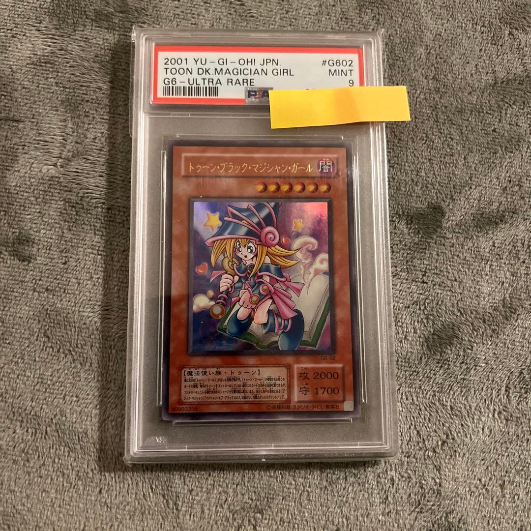 Ultra Rare Toon Dark Magician Girl Yu-Gi-Oh! trading card graded PSA 9 with Japanese text