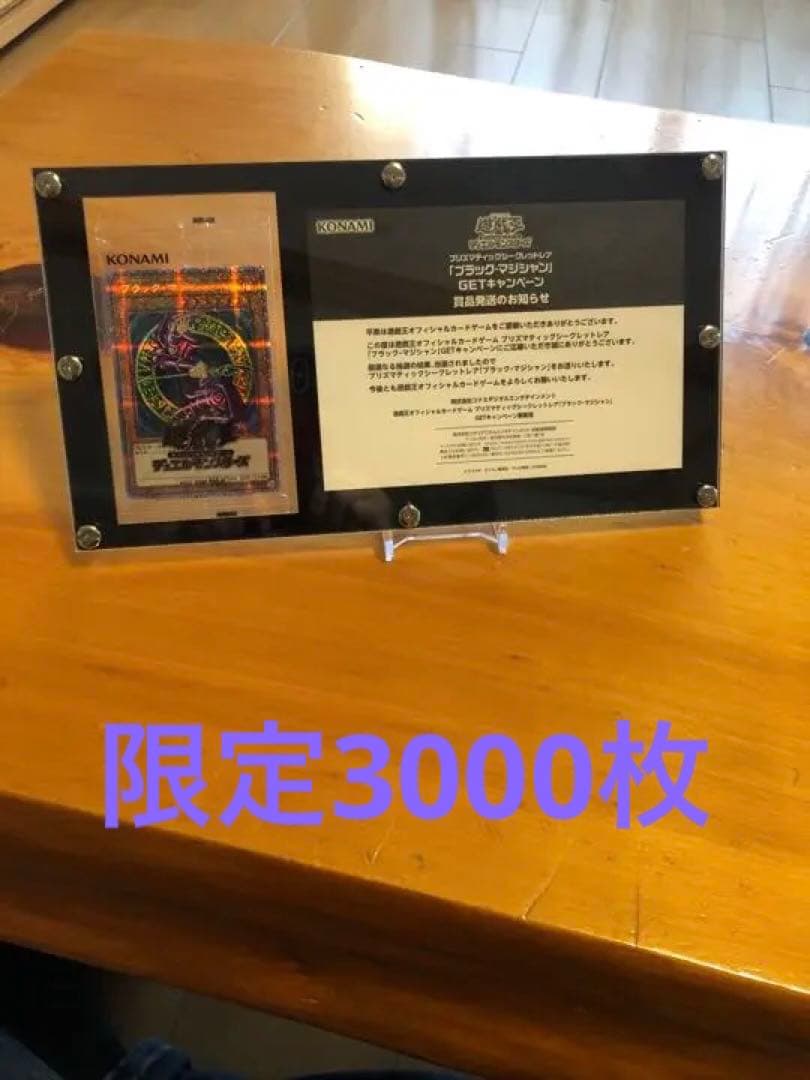 Yu-Gi-Oh Black Magician Prisma Secret Rare monster card with notification letter and screw-down holder