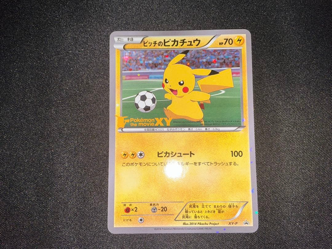 XY-P Pitch Pikachu J-League Family Join Days Promotion collectible model by Technos-Japan