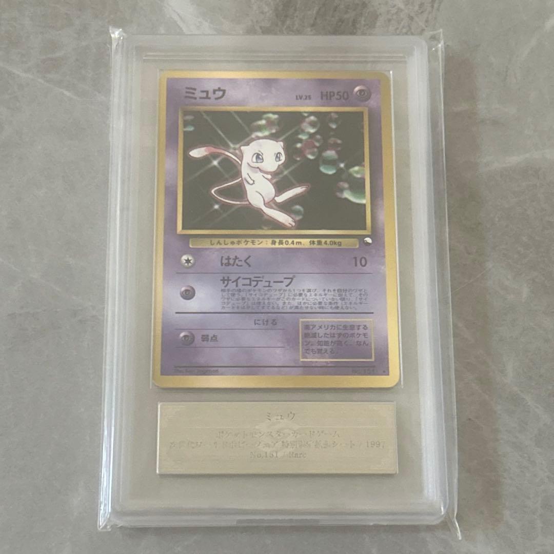 Bandai Mew LV.25 ARS8 glossy rare Pokémon promo card graded ARS 8 in protective case from Japan