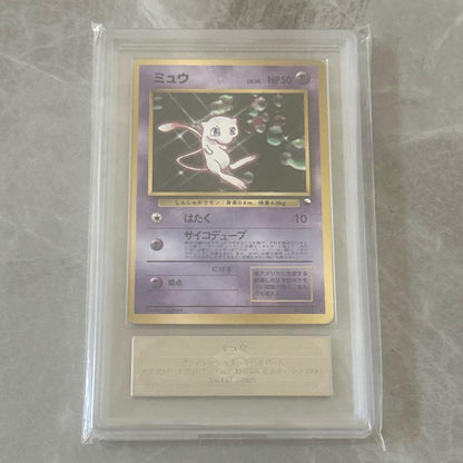 Bandai Mew LV.25 ARS8 glossy rare Pokémon promo card graded ARS 8 in protective case from Japan