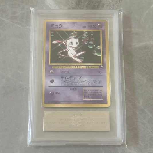 Bandai Mew LV.25 ARS8 glossy rare Pokémon promo card graded ARS 8 in protective case from Japan