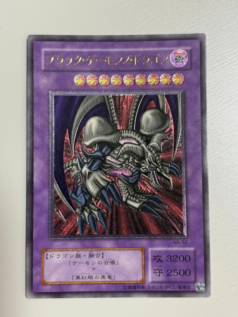 Yu-Gi-Oh! 2nd Season Black Demons Dragon Relief Ultimate Rare card Japan import showing front view