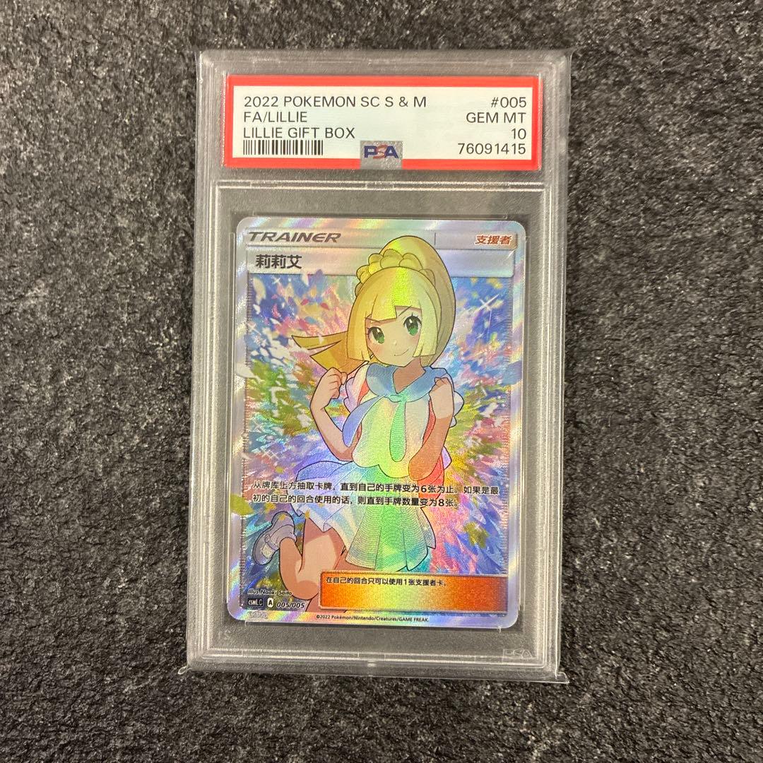 Pokemon Card Lilie PSA 10 English language Japanese region single card in protective case