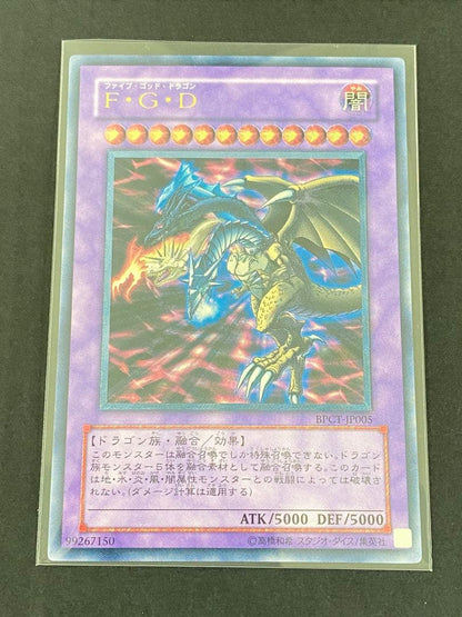 Yugioh FGD Ultimate Relief BPCT-JP005 game card from Japan import, shown in product photos