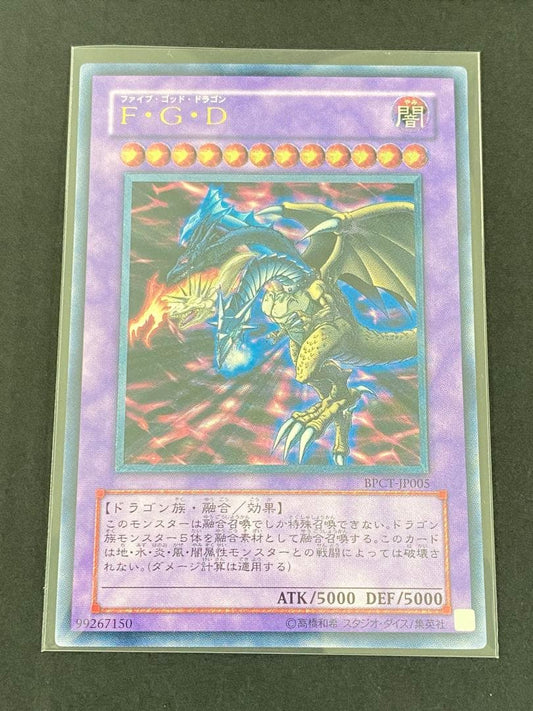 Yugioh FGD Ultimate Relief BPCT-JP005 game card from Japan import, shown in product photos