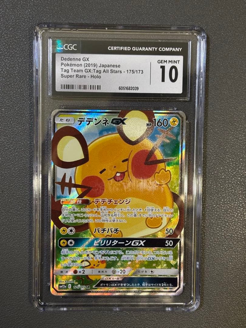 CGC graded Pokemon DeneneGX SR TAG TEAM GX All-Stars 175/173 trading card in mint condition