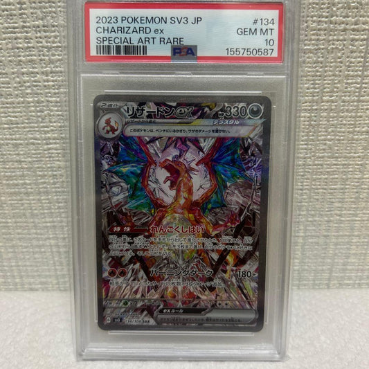 Pokemon Card Reshiramex SAR 134/108 special art rare card PSA GEM MT 10 from SV3 Japan import