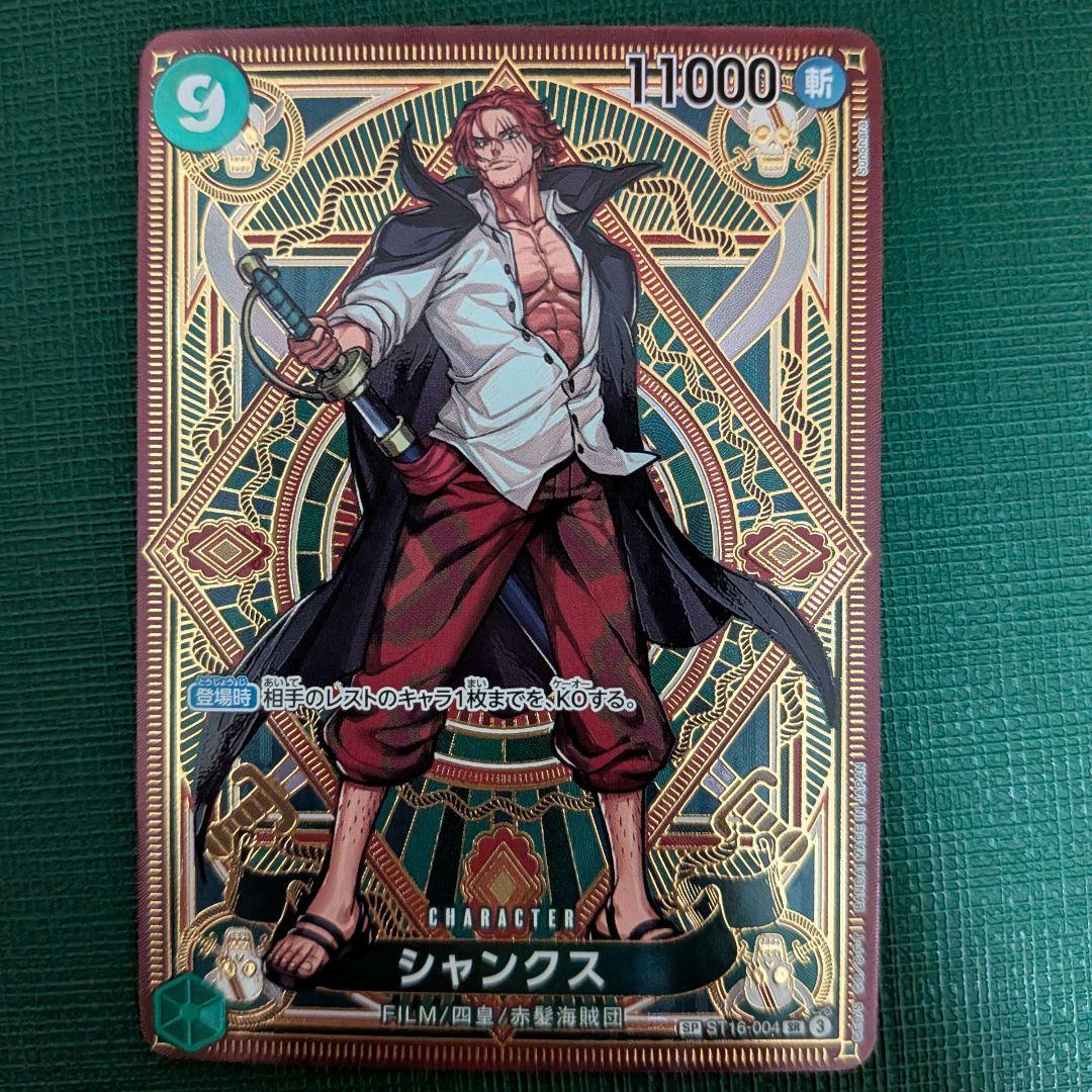 One Piece Shanks ST10-004 SP Japanese Card Game Card showing detailed artwork from Japan import